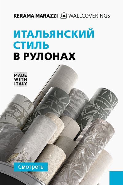 Итальянский стиль в рулонах Итальянский стиль в рулонах